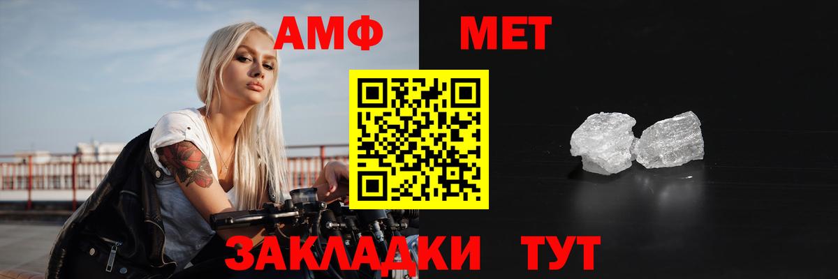 Amphetamine VHQ Кашира