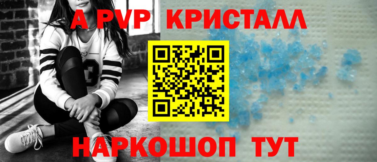 Альфа ПВП VHQ Кашира