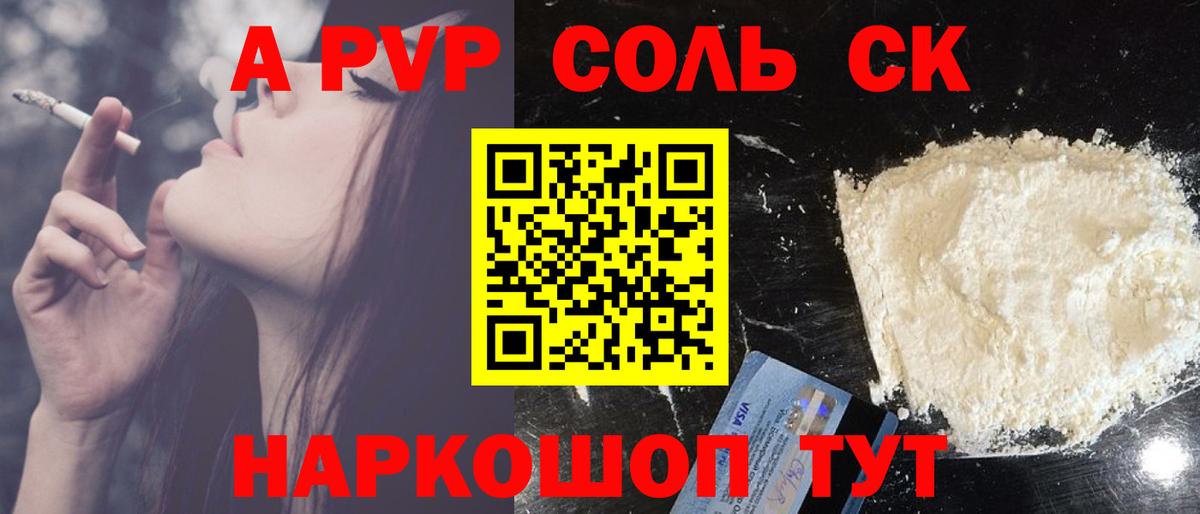А ПВП СК  Alpha-PVP СК  Кашира  Вход с VPN 