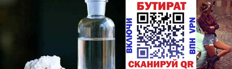 Бутират Butirat  дарнет шоп  Кашира 