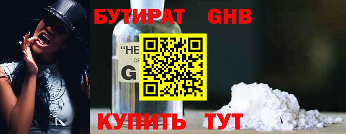 Кашира  БУТИРАТ Butirat  Вход с VPN 