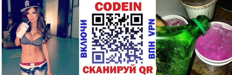 Codein Purple Drank  ссылка на мегу ссылка  Кашира 