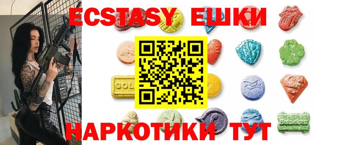 ЭКСТАЗИ XTC Кашира