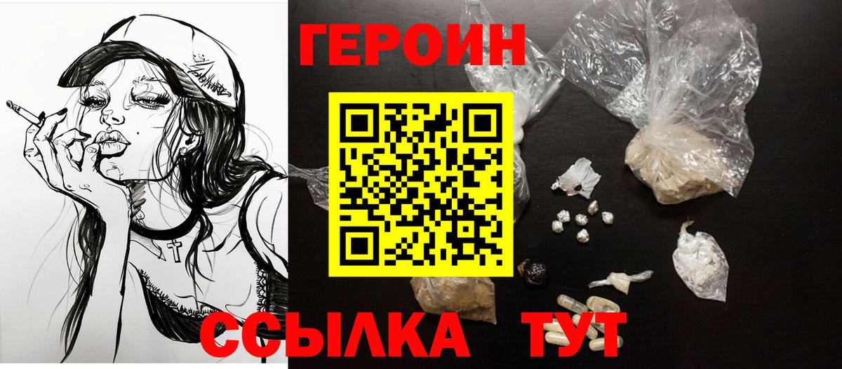 Кашира  Героин белый  Вход с VPN 