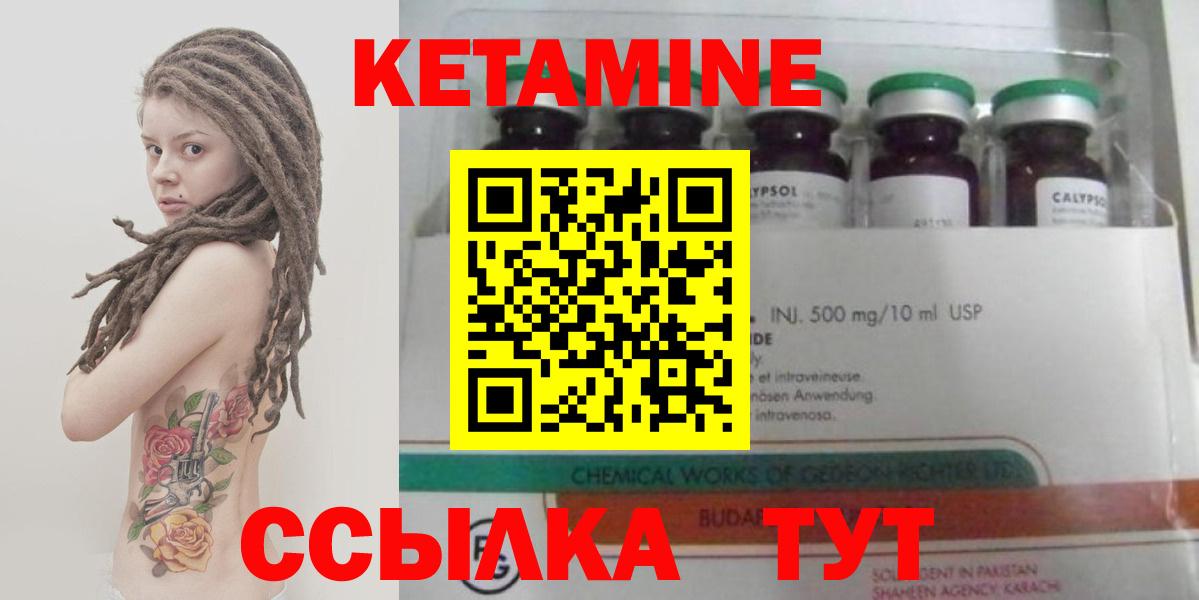 Кетамин ketamine Кашира
