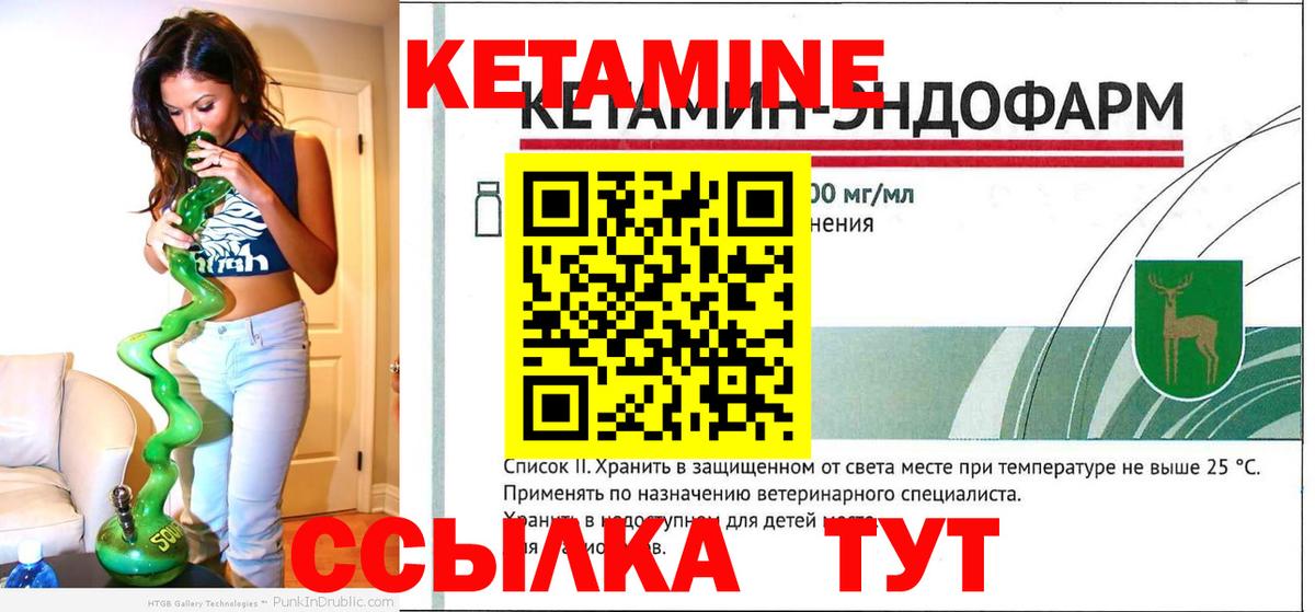 КЕТАМИН ketamine  Вход с VPN  Кашира 