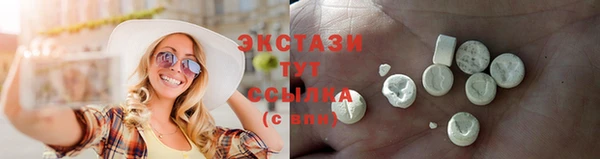 экстази Осташков