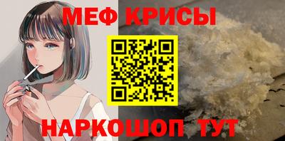 мяу мяу кристалл Азнакаево