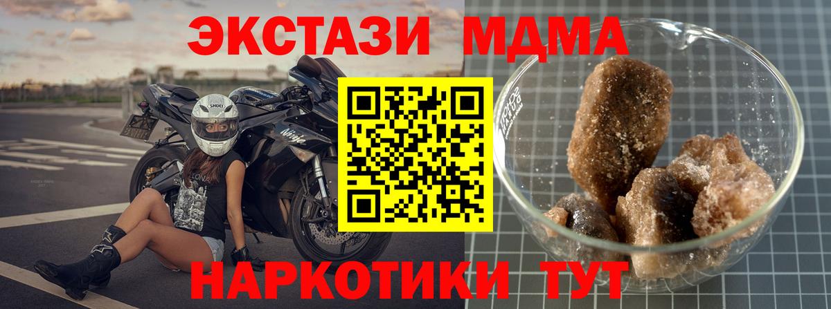 МДМА crystal Кашира