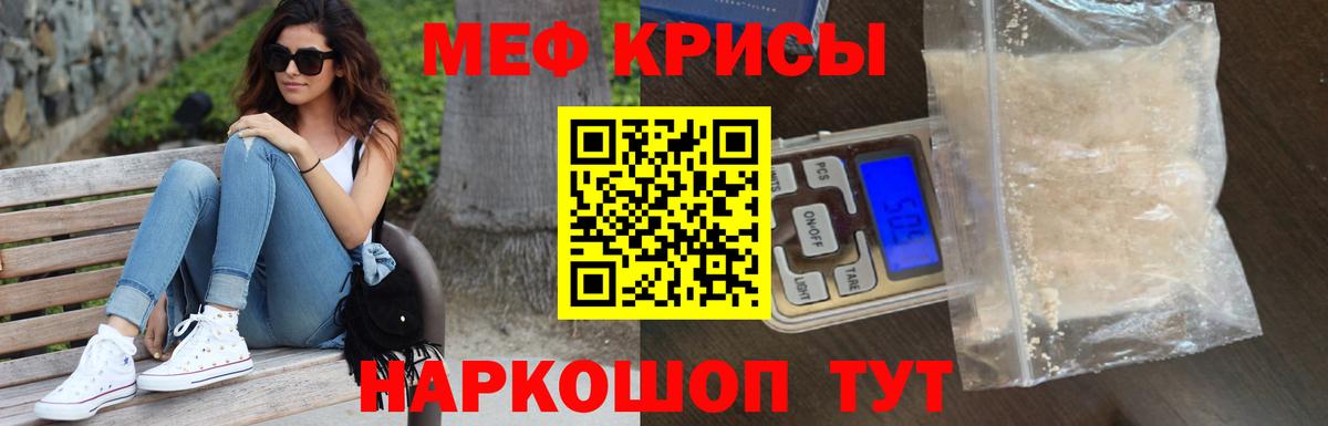 Кашира  МЕФ  Мефедрон VHQ  МЯУ-МЯУ  Вход с VPN  МЕФ VHQ 