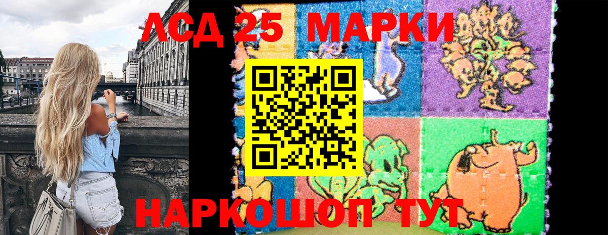 Наркотические марки 1500мкг  Вход с VPN  где продают   Кашира 
