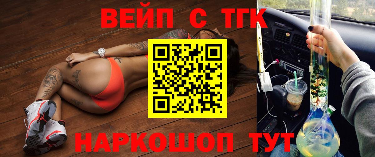ТГК концентрат Кашира