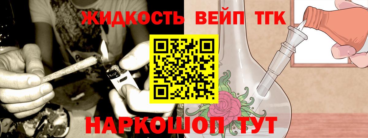 Кашира  ТГК гашишное масло  Вход с VPN  ТГК гашишное масло 